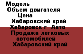  › Модель ­ Mercedes-Benz GL › Объем двигателя ­ 3 › Цена ­ 1 199 000 - Хабаровский край, Хабаровск г. Авто » Продажа легковых автомобилей   . Хабаровский край